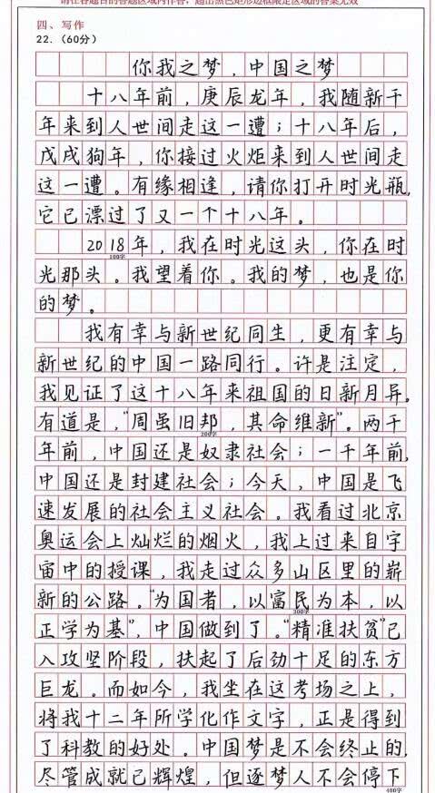 那真讓我初三作文開(kāi)頭結尾
