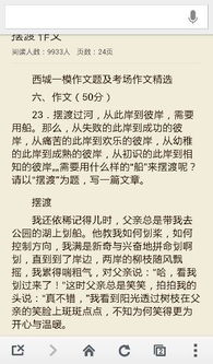 寫(xiě)以擺渡人為主題的作文開(kāi)頭