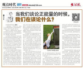 生活中的正能量的作文開(kāi)頭結(jié)尾