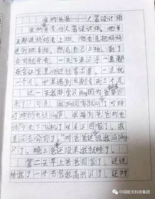 我的爸爸柔軟的作文開(kāi)頭