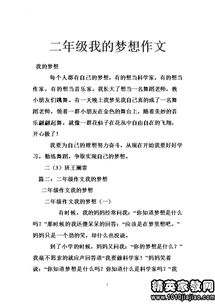 我的夢(mèng)想作文開(kāi)頭排比句