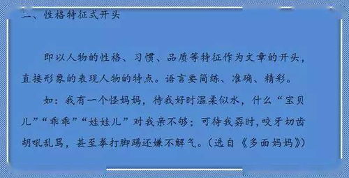 情境導入法開(kāi)頭作文