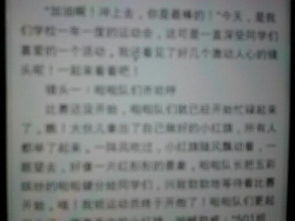 寫(xiě)一篇關(guān)于運動(dòng)會(huì )的600字作文開(kāi)頭