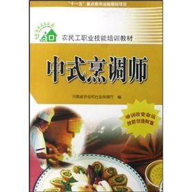 中式烹飪培訓教學(xué)課件(烹飪教學(xué)課件)