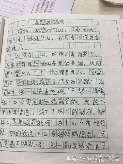 母親影響了我作文開(kāi)頭
