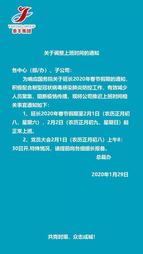 關(guān)于工作調整的通知(關(guān)于領(lǐng)導工作分工調整的通知)