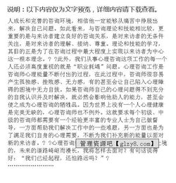 關(guān)于心理咨詢(xún)師的個(gè)人分析報告(心理咨詢(xún)師的個(gè)人分析報告優(yōu)秀范文)
