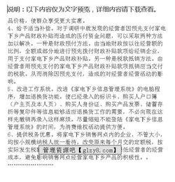 下鄉調研報告(下鄉的調研報告)