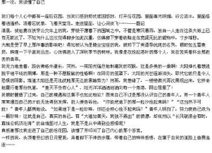 讀懂中國作文長(cháng)征開(kāi)頭