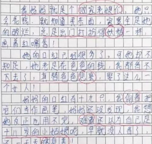 愛(ài)老師說(shuō)100字作文開(kāi)頭結尾