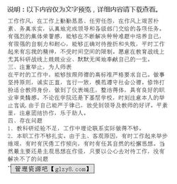 師德師風(fēng)學(xué)習自查整改報告(師德師風(fēng)學(xué)習自查整改報告)