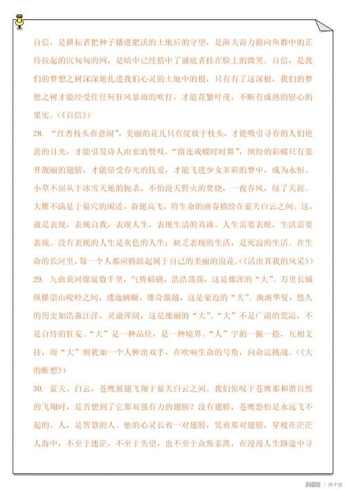 我的校園作文的開(kāi)頭怎么寫(xiě)