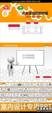 室內設計社會(huì )實(shí)踐報告(室內設計簡(jiǎn)歷)