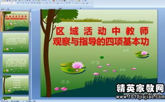 幼兒園區域角活動(dòng)反思(區域角活動(dòng)小結和反思)