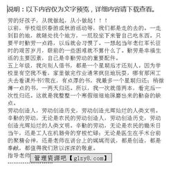 勤勞使我如此美麗作文開(kāi)頭