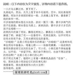 六級美麗的作文開(kāi)頭結尾怎么寫(xiě)
