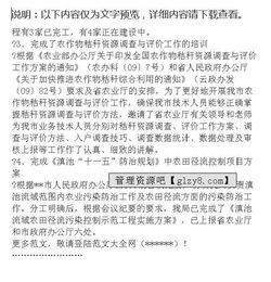 農業(yè)環(huán)保工作總結(農業(yè)環(huán)保工作站工作總結)