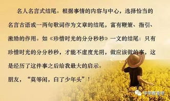 盼望著(zhù)成功作文開(kāi)頭
