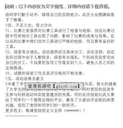 關(guān)于班歌大賽總結報告書(shū)(班歌大賽主持詞開(kāi)場(chǎng)白)