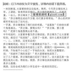 關(guān)于友誼作文的精彩開(kāi)頭