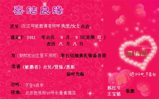 婚禮請柬范文(婚禮請柬，婚禮請柬范文)