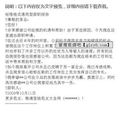 關(guān)于要求...的報告范文(關(guān)于實(shí)習報告要求)