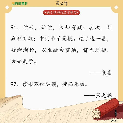 馬克思關(guān)于讀書(shū)的格言警句(關(guān)于讀書(shū)的格言警句)