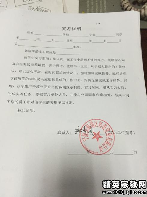 通用社會(huì )實(shí)踐報告范文(通用社會(huì )實(shí)踐報告范文)
