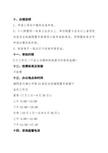 農業(yè)申請補貼報告范文(關(guān)于農業(yè)補貼申請書(shū)范文)