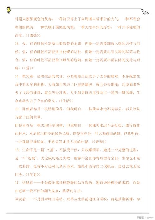 小學(xué)寫景作文萬能開頭結(jié)尾大全