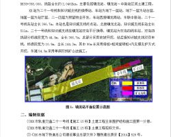 公路站點(diǎn)整改報告(遠程教育站點(diǎn)整改報告)