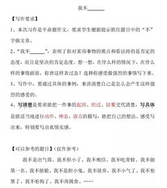 四級上冊語(yǔ)文作文第一單元開(kāi)頭