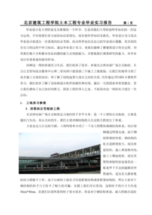 畢業(yè)設計實(shí)訓總結(CAD實(shí)訓總結)