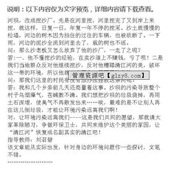 小河環(huán)境污染調查作文開(kāi)頭