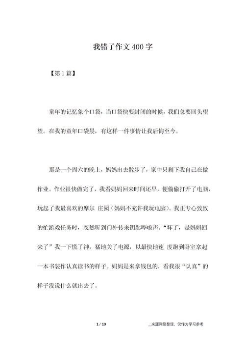 天啊真是嚇死我了開(kāi)頭作文400