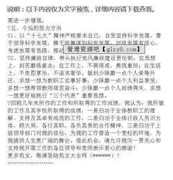 中學(xué)德育副校長(cháng)個(gè)人述職報告(中學(xué)德育副校長(cháng)述職報告)