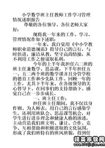 小學(xué)一年級語(yǔ)文教師的述職報告范文(小學(xué)一年級語(yǔ)文教師的述職報告范文)
