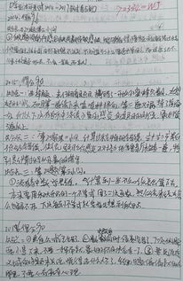 高中班級自我反思作文1000字作文開頭