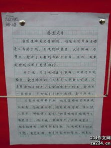 感謝有你父親作文開(kāi)頭