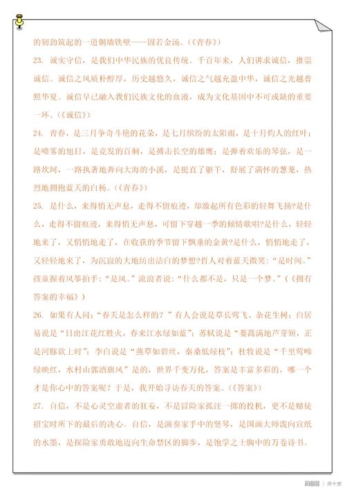 同學(xué)的優(yōu)秀作文開(kāi)頭結尾