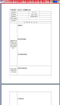 物流開(kāi)題報(bào)告(物流的開(kāi)題報(bào)告)