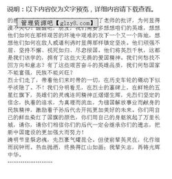 關(guān)于目標計劃行動(dòng)的演講稿()