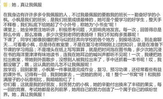 她真讓我佩服作文開(kāi)頭