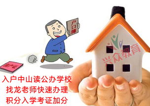 中山?jīng)]買(mǎi)社保可以入戶(hù)嗎(中山社保可以代買(mǎi)嗎)