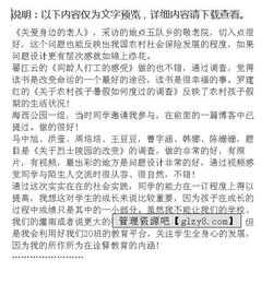 中學生暑假實踐報告(暑假實踐報告)