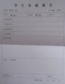 測(cè)量平均速度實(shí)驗(yàn)報(bào)告(聲速測(cè)量實(shí)驗(yàn)報(bào)告)