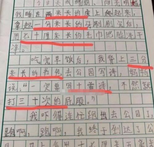 作文開(kāi)頭最多多少字