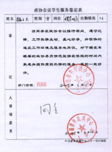 職稱教師晉升鑒定范文(教師晉升職稱申請(qǐng)書)