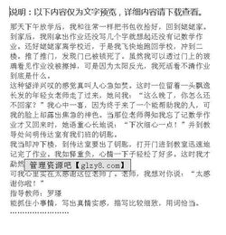 以我想對老師說為題作文開頭結(jié)尾