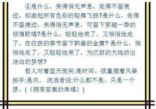 你是的夢(mèng)想的作文開(kāi)頭結尾